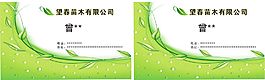 望春苗木有限公司