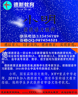 德新名片