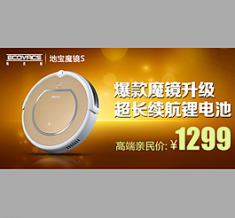 鉆展廣告banner圖片