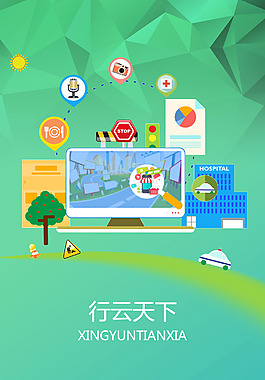 app引導(dǎo)頁(yè)