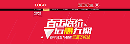 年貨大促PSD分層素材圖片