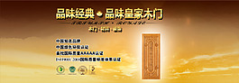 木門(mén)公司網(wǎng)頁(yè)設(shè)計(jì)