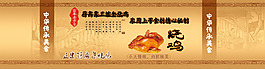 燒雞公司網(wǎng)頁(yè)設(shè)計(jì)