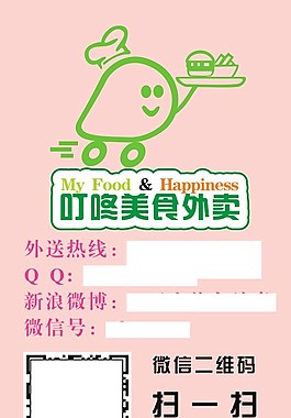 叮咚外賣(mài)