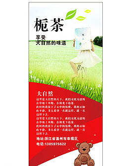 綠色展架圖片