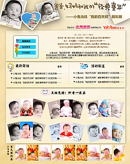 經典童年 親子專題