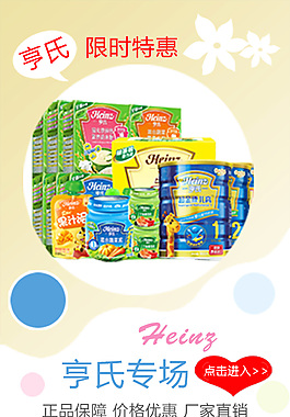 淘寶寶寶食品圖片