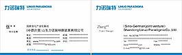 山東力諾瑞新能源有限公司
