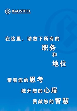 企業(yè)文化-易拉寶