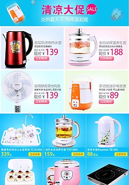 夏季詳情頁關聯
