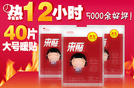 淘寶海報圖片