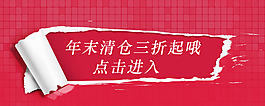 淘寶海報(bào)圖片