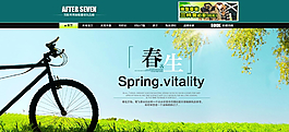 春季淘寶店招海報(bào)psd素材下載圖片