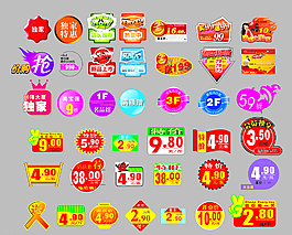 促銷標簽大全圖片