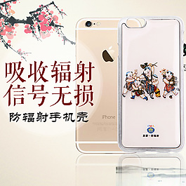 直通車圖快車圖手機(jī)殼蘋(píng)果iphone6