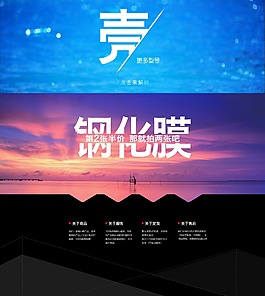 淘寶首頁數碼配件天貓唯美簡約大氣