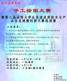 手工繪圖大賽