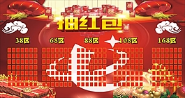 紅包墻