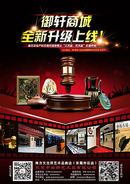 A4企業(yè)網(wǎng)站推廣單張