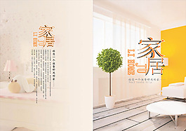 家居设计图