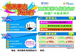 中國電信營業廳