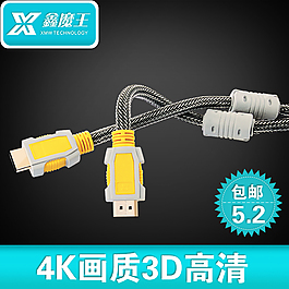 鑫魔王HDMI高清線電視電腦連接1.4版