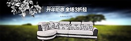 布藝沙發(fā)海報