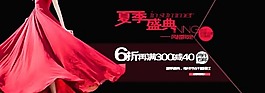 女裝海報(bào)