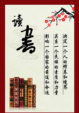 讀書展板