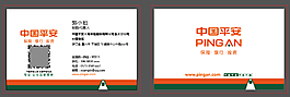平安保險名片