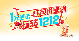 紅包優(yōu)惠券