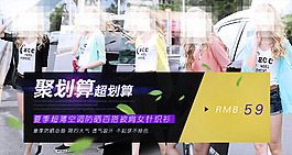 淘寶促銷海報