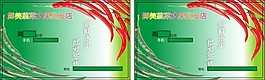水果店名片設(shè)計(jì)矢量圖