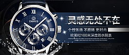 手表海報(bào)圖片
