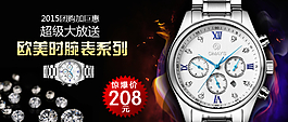 腕表海报图片