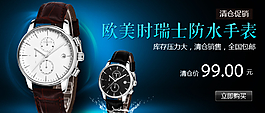 腕表海报图片