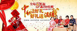 淘寶海報(bào)圖片