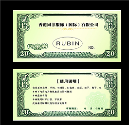 代金券图片