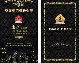 娛樂會所名片