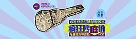 淘寶促銷海報圖片