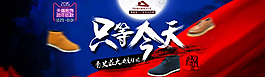 淘宝天猫男鞋休闲鞋全屏活动海报图片