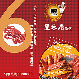 飯店折頁(yè)