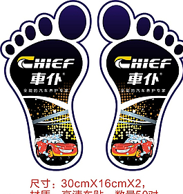 車仆促銷活動腳印造型圖片
