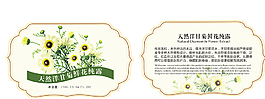 洋甘菊標(biāo)貼圖片