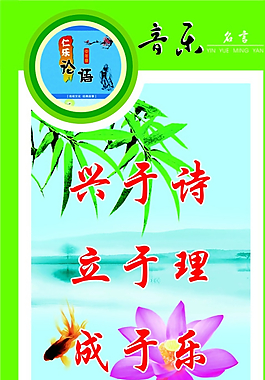 音樂(lè)名言教室文化吉他圖片