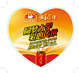 加多寶學子情圖片