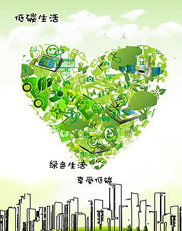 低碳生活圖片