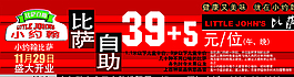 西餐券图片