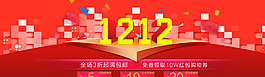 淘寶雙十一圖片
