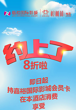 电影院展架